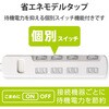 T-E6A-2420WH 電源タップ 延長コード 4個口 2P 個別スイッチ 省エネ ほこり防止シャッター スイングプラグ コンセント エレコム 20112295