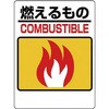 一般廃棄物分別標識 ユニット