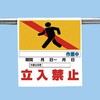 ワンタッチ取付標識(ピクトタイプ) ユニット