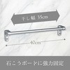 石膏ボード タオル掛け