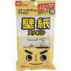 壁紙 ヤニ取り