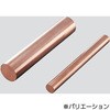 タフピッチ銅丸棒