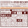- 日清のどん兵衛 特盛鬼かき揚げうどん 日清食品 20210088