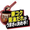 - 日清デカうま 油そば 日清食品 20210097
