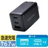 EC-AC10367BK 充電器 Type-C×2ポート USB-A×1ポート PD 最大67W 同時充電 パソコン スマホ タブレット iPhone 小型 エレコム 20212066