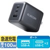 充電器 Type-C×2ポート USB-A×1ポート PD 最大100W 同時充電 パソコン スマホ タブレット iPhone 小型 エレコム