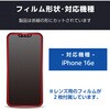 PMWA25SFLGGTW iPhone 17e / 16e < ガラスフィルム / カメラレンズフィルム > 各2枚入り 高透明 表面硬度10H エレコム 20212285