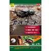 育成マット WILD