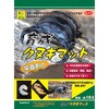 育成クヌギマット WILD