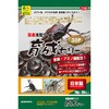 国産 浅型ワイド育成ゼリー WILD
