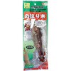 のぼり木 WILD