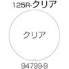 ʔ 125R-NA