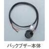 スズキ純正 バックブザー スズキ
