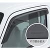 スズキ純正 ドアバイザー スズキ