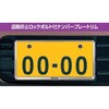 スズキ純正 ナンバープレートトリム&ナンバープレートロックボルト(ロゴ入り)セット スズキ