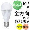 一般電球タイプLED電球カテゴリ