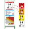熱中症予防情報看板 マグネット付 動物ver(ウサギ) グリーンクロス