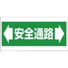 床貼り用シート標識 ユニット