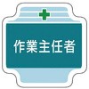 山 ワッペン