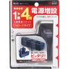 シガーソケット 4連