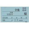 FK-90K3B �l�[���J�[�h(��)�V�����p �G�X�e�B�[���f�B�J�� 20436492