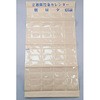 週間投薬カレンダー 松吉医科器械