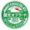 オブラード