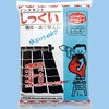 しっくい 家庭化学