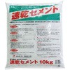 速乾セメント 家庭化学