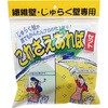 これさえあればセット 家庭化学