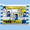 下地調整パテ 家庭化学