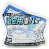 浴室用軽量パテ 家庭化学