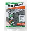黒モルタル