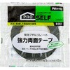 強力両面テープブチルゴム ECO ニトムズ