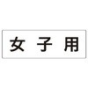 RS3-5 �����\����(�g�C���֘A) ���j�b�g 20632998