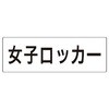 RS3-18 �����\����(�X�ߎ��E�V�����[���֘A) ���j�b�g 20637417