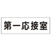 RS3-62 �����\����(��c���֘A) ���j�b�g 20638284