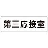 RS3-64 �����\����(��c���֘A) ���j�b�g 20638302
