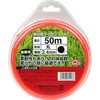 草刈り用ナイロンコード 丸 セフティー3