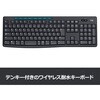 K275 ワイヤレスキーボード K275 ロジクール 20728767