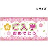 スチレンボードポップLサイズ グリーンクロス