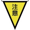 372-42 三角旗 ユニット 20735706