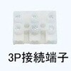 WJB-3P 防水ジョイントBOX マリンテック 20739515