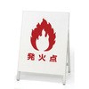 消火訓練用標的(反射看板) ユニット