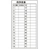 月予定表 ユニット