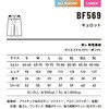BF-569 BF-569 キュロット(秋冬用) アルトコーポレーション 20750293