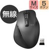 M-XGM10DBWH ワイヤレスマウス 無線 2.4GHz USB 5ボタン ブルーLED 握りやすい 手になじむ 進む・戻るボタン EX-G Chromebook 対応認定 エレコム 20756715