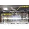 TS-300W-SV ストリップ型間仕切り用ハンガー TRUSCO 20767723