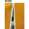 TTPF 簡易出入り口用ファスナー(防炎・ターポリン) TRUSCO 20768484