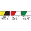 TRTR-7525YB トラ表示テープ TRUSCO 20768545